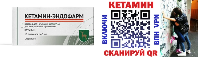КЕТАМИН ketamine  сколько стоит  hydra ТОР  Раменское 