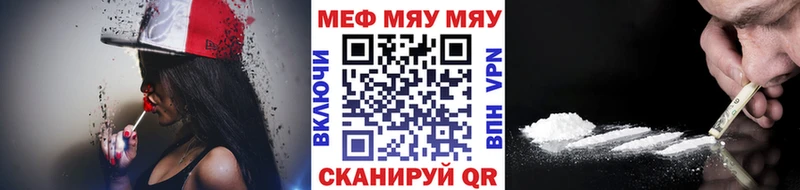 МЯУ-МЯУ VHQ где купить наркотик мега ссылки Раменское