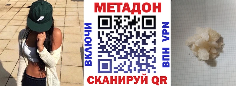 МЕТАДОН кристалл  где купить наркоту  Раменское 